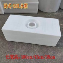 카라반 대용량 청수탱크 물탱크 식수통 캠핑 저수조 사각형, 한개옵션1, 가로 150L / 길이