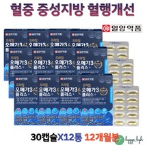 식약청인증 중년 여성 남성 혈중 중성지방 영양제 오메가3 비타민E 달맞이꽃오일 솔잎추출물 캡슐 12박스 솔잎증류 농축액 달맞이꽃종자유 캡슐 알약 형태 항산화 세포보호 홈쇼핑