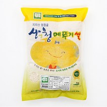 산청메뚜기찹쌀 판매순위 상위인 상품 중 리뷰 좋은 제품 소개