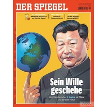 독일주간지슈피겔 싸게파는 상점에서 인기 상품으로 알려진 제품