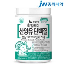 JW중외제약 리얼메디 산양유 단백질 분말 3W 초유 프로틴 마스터, 280gx1통