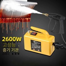 고온 고압 스팀청소기 스팀기, 직분사 단순 모델-노란색