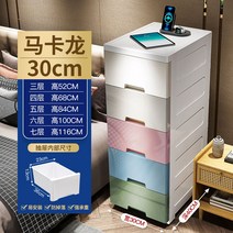 이동 수납장 슬라이딩 틈새 거실 폭좁은 원목 철제 미니, 일곱 개, ⭐100세트 한정⭐30폭-멜란지 5단 68원