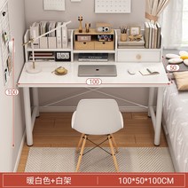 초등학생책상 아동 책상 의자 세트 80 / 100 / 120cm 학원 학교 컴퓨터 주니어 책장, 100cm 화이트 책상 (의자 X)