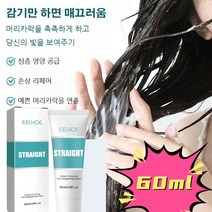 60ml 단백질 교정 스트레이트 펌제 파마약 머리미용재료 파마재료 곱슬머리 매직스트레이트 생머리약, 1개