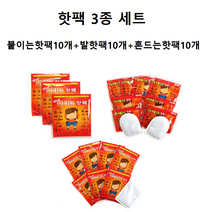 [윤이네] 렛츠고 핫팩 3종세트 ( 붙이는핫팩 10개 + 발핫팩 10개 + 흔드는핫팩 10개 ) 총 30매 손난로 KC인증 학생 군인 경찰 경비 막노동 겨울 혹한기 대비, 3세트