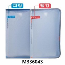 RT 시스맥스 지퍼화일케이스 적색 A4 39105 M336043, 단품