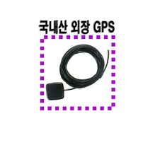 아이나비KL100/KE100/KP100/스마트A/스마트S/KL500/M100/NE1000/KP500/AP500/NP500/NP500D/NP700/NP700D 용 국내산 GPS수신기