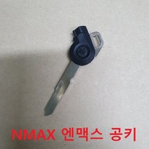 엔맥스 공키 키복사용 NMAX 호환 자석4개+뚜컹포함, 홈 가공위치 우