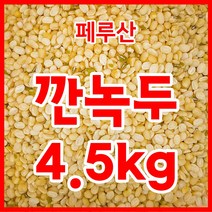 바른곡물 국산 깐녹두, 2kg, 1개