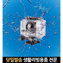 물놀이 촬영용 보호 수중하우징 팩 액션캠 잠수 케이스 카메라 고프로방수커버, 고래Living, 단일옵션