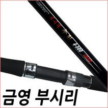 SFC 부시리금영 4 450 농어 부시리 삼치 대물낚시대, 4호_450