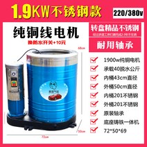 공업용탈수기 공장 산업 식품 대용량 스테인리스 원심, 18 대형 1.9KW 동선 2상 40kg