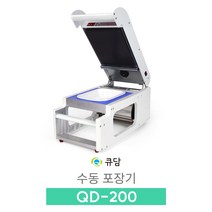 [큐담] NEW 수동포장기계 QD-200 수동 실링기, 05. Q-0915