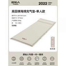 백패킹 에어 자동 캠핑 발포 매트 깔개 아웃도어 패드 매트리스 에어매트 텐트 피크닉매트 시간 바닥매트, 03-카키베이지-두께3.5cm+건강B타입베개-싱글