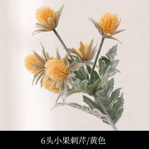 센픽 조화 버터플라이꽃 갈대 양귀비 미니 꽃다발 폼폼국화 37 동백꽃 버들강아지 자작나무가지, 6 헤드 작은 셀러리 - 노란색