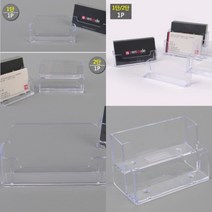 파니펀 명함꽂이 1단/2단 명함홀더 명함박스, 2단