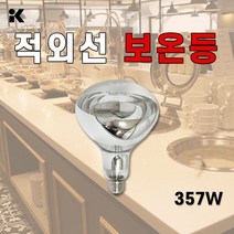 일광전구 보온등 열전구 보온구 난방구 난방전구 375w, 일광 375w