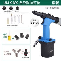 유니미 풀 오토매틱 리벳 클레이티드 스틸 리벳 리벳트건-33613, 06.유니미 9489A 자체흡수 [발톱오일 배달]