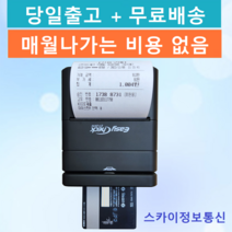 이지체크 ET-291, 3.ET-291 (단말기만 구매)