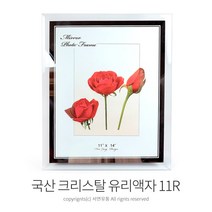 팜팜 국산 크리스탈 유리액자 인테리어액자 상장액자 사진액자 탁상액자 벽걸이액자, 크리스탈유리액자