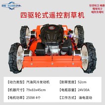 승용제초기 승용예초기 엔진 예초기 잔디깎기 제초기 승용 동력, 수출용 사륜사륜구동