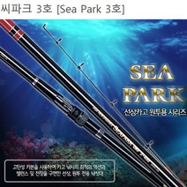 [마린피싱] 용성 씨파크 3-530/원투낚시대/선상대/방어/부시리