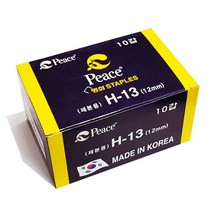 평화 스테플러심 H-13 제본용 12mm 1000pcs 10갑
