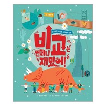 라이카미 비교는 언제나 재밌어! (마스크제공), 단품, 단품
