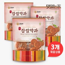컨피마켓 호정가 찹쌀약과(봉지) (3개 묶음 총1.05kg) / 전통한과 과자
