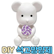 석고방향제 키트 곰돌이