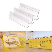 가로 단면 표시대 회의용 명패 POP 꽂이 네임판 250MM, 250x80mm
