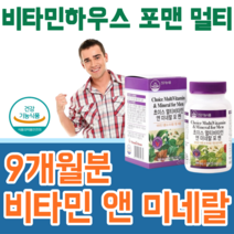 식약처 인증 포 맨 멘 남성 위한 멀티 비타민 앤 미네랄 대용량 나편 남자 친구 아버지 사위 오빠 남동생 시아버님 직장인 현대인 필수 영야 보충 제 180정 3개월분 파는곳 추천, 3