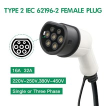 완속 급속 주행 충전기 가정용 전기차충전기 유형 2 iec62196 2 어댑터 ev 암, 16a 3상