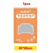 자동차세차스웨이드 마이크로 화이버 물을 흡수 닦아 걸레 자동 세척 타월 청소 건조 헝겊 헤밍 관리 천, [02] Gray 30X60cm, 02 Gray 30X60cm