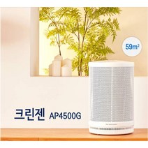 생명가전 크린젠공기청정기(AP4500G), AP4500G