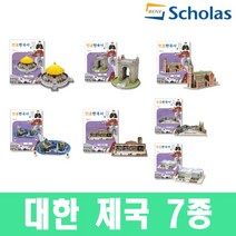 만공한국사/대한 제국 7종/입체퍼즐/입체모형, 없음, 7.덕수궁 석조전