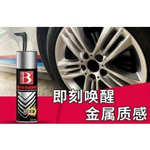 휠 도장 크롬도금 자동 캔스프레이 스텐레스 전용 전기 실버 금속 녹방지페인트 2979162536, 크롬도금 도장 400ML 극 미러 라