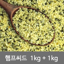 대마씨 햄프씨드 대용량 1kg 1kg (캐나다산), 1kg, 2개