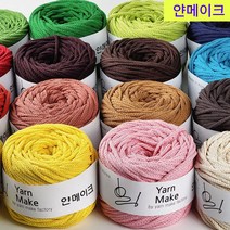 [얀메이크] 열면 250g 가방실 코튼10, 스노우, 1개