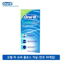 오랄비 슈퍼플로스 치실 (50줄) 6팩 Oral-b Super Floss 오랄비치실민트치실치간치실구강용품, 6개, 50개