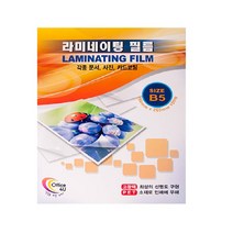 기계용 코팅지 A4 A3 B4 B5 A5 코팅 필름 사진 코팅, (100매)1권, 기계용 코팅지 B5(80MICX216X303)