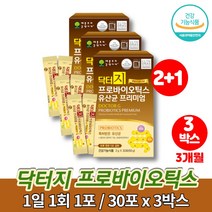 약국 15개월 18개월 돌 아기 가루 유아 초등학생 중학생 고등학생 수험생 우리아이 온가족 유산균 프리미엄 유산간균 SYNBIOTICS 900억 투입, 3박스