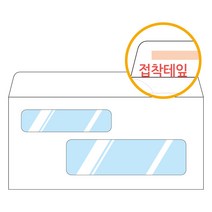 창신미디어 창봉투 디엠 DM 발송 이중창 창문 투명창 학교 행동특성검사 봉투 양면테잎접착 인쇄 제작, 5 자켓 창봉투2(접착), 300매
