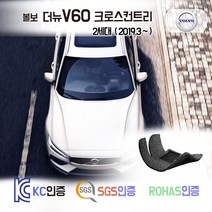 볼보 더뉴 V60 2세대 CC 코일매트 크로스컨트리 카매트 발매트 바닥 시트 발판 깔판 차량용 차량 자동차 매트 실내 메트 (T5 B5), 레드, 더뉴V60 CC [2세대] (2019.3~), 트렁크매트