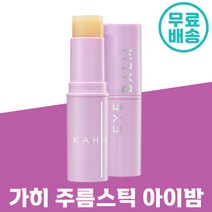 가히 아이밤 9g 눈가 주름 미백 개선 다크써클 탄력 리프팅 목 미간 팔자 간편 물광 스틱 후기 인증 추천 화장품 간편 바르는 제주 발효 오일 광고 홈쇼핑 가희 카이 카희 선, 3개입