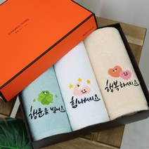 응원 세면타월 3장 세트(OR박스+OR쇼핑백) / 가정의달 선물 / 어버이날 선물 / 스승의날 선물, 베이지(행복) 3매