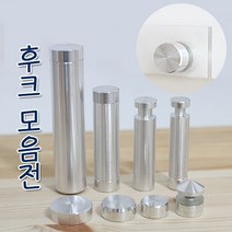 리폼플러스 후크 훅 다용도걸이 후크걸이, 7. 후크25Φ25평