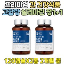 단체 회식 음주 전 간 건강 맞춤 영양제 밀크시슬 정 ALT 수치 개선 도움 ALDH 술먹은다음날 에좋은것 사무직 회사원 직장인 서비스직 영업직 실리마린 vitaminb 밀크씨유