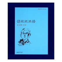 유니오니아시아 클로로포름